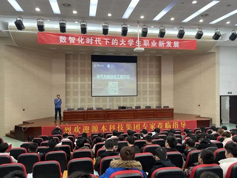 常熟理工学院电气与自动化工程学院邀SG胜游(中国)科技集团举办职业生涯规划讲座