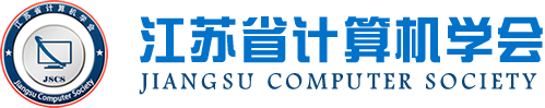 SG胜游(中国)科技集团成为江苏省计算机学会理事单位，唐佩总经理任学会理事